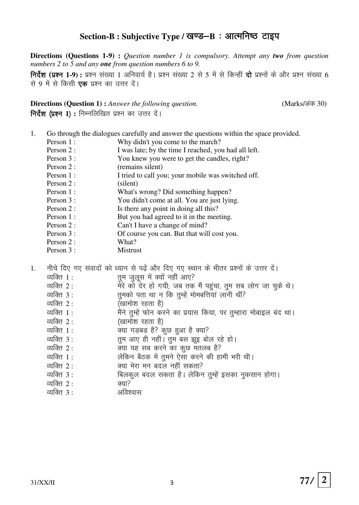 FTII JET Three Year Post Graduate Diploma in Direction & Screenplay Writing (Film Wing) 2020 Question Paper - Page 3