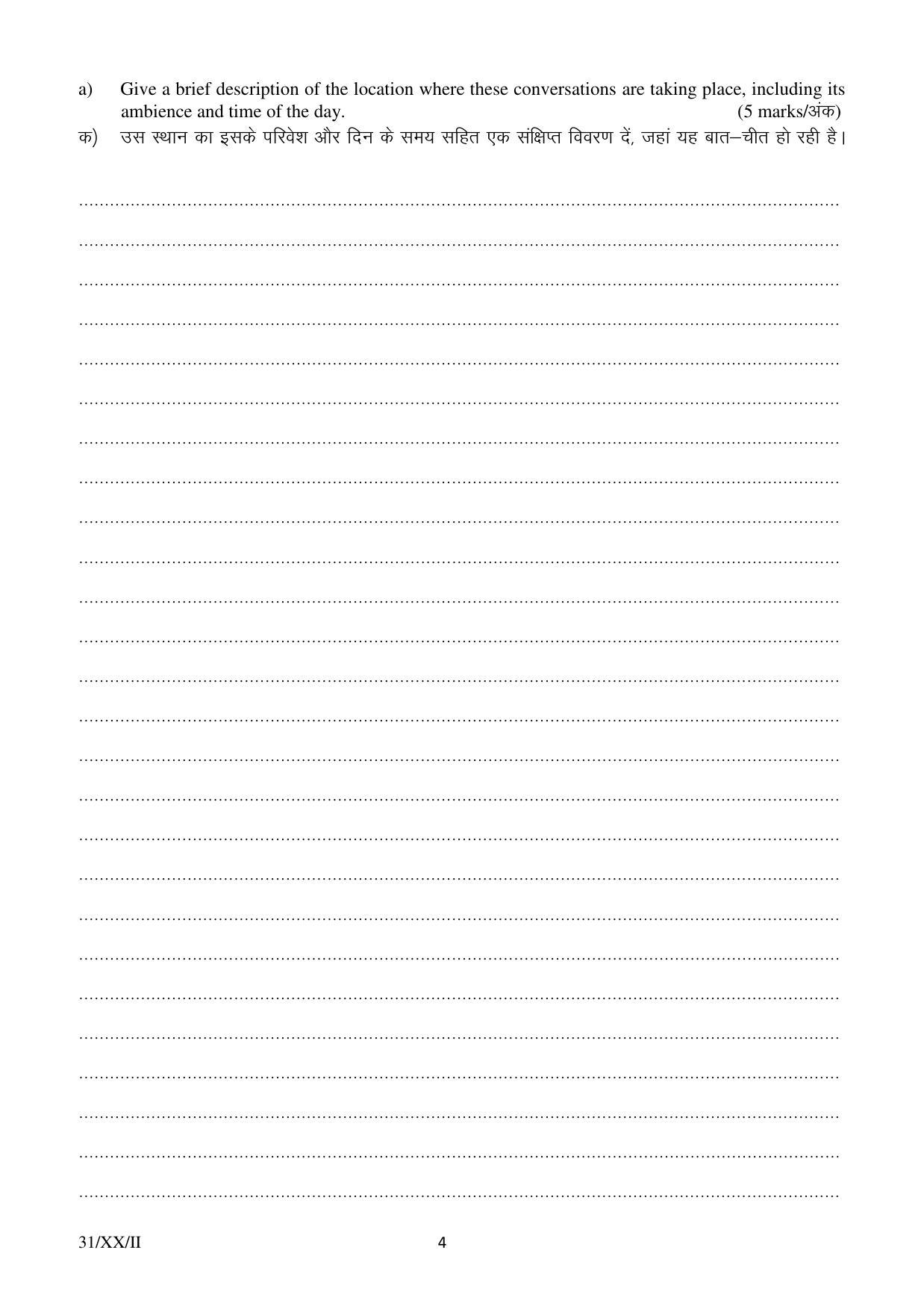 FTII JET Three Year Post Graduate Diploma in Direction & Screenplay Writing (Film Wing) 2020 Question Paper - Page 4