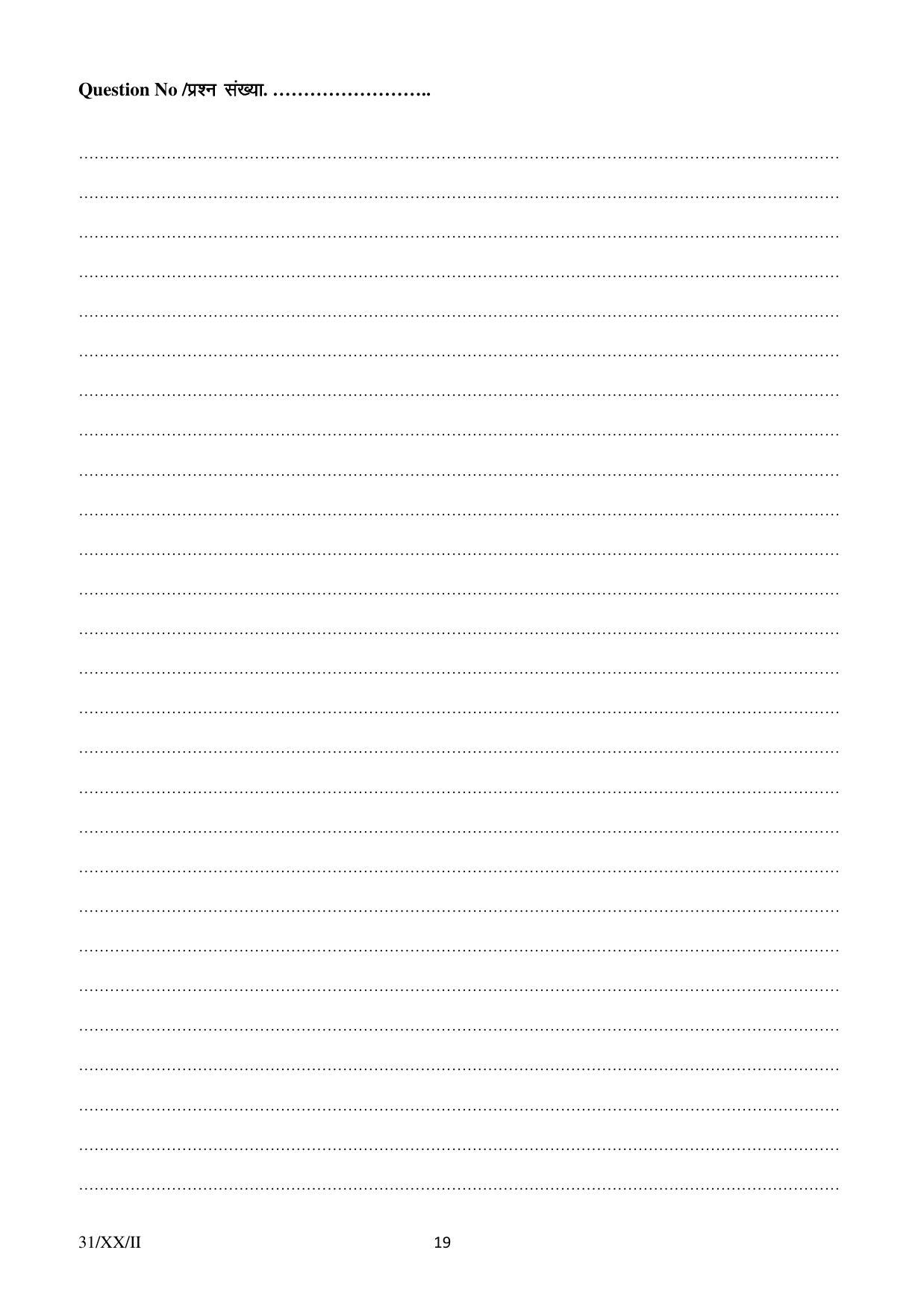 FTII JET Three Year Post Graduate Diploma in Direction & Screenplay Writing (Film Wing) 2020 Question Paper - Page 19