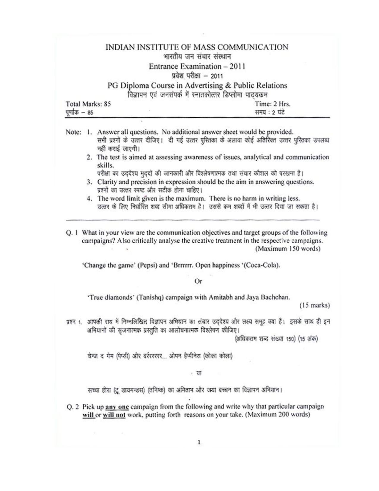 IIMC Journalism (PG Diploma) 2011 Advertising and Public Relations Question Paper - Page 1