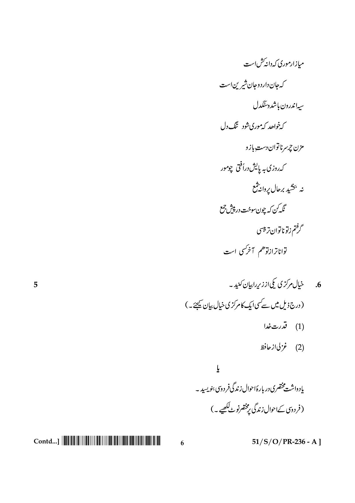 NIOS October 2015 Class 10 Persian Question Paper - Page 6