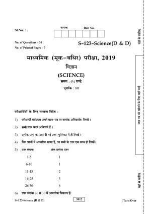 RBSE Class 10 Science (D & D) 2019 Question Paper