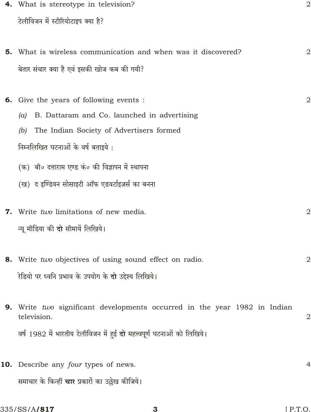 NIOS April 2015 Class 12 Mass Communication Question Paper - Page 3