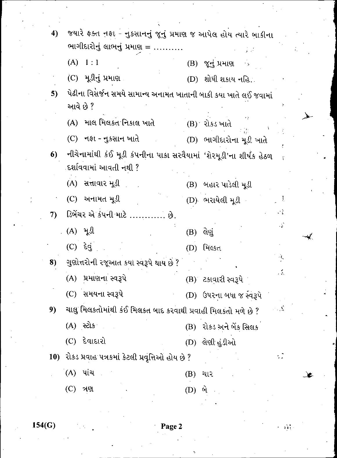 Gujarat Board Class 12th Question Paper March 2019: 154 (GHE) - Page 2