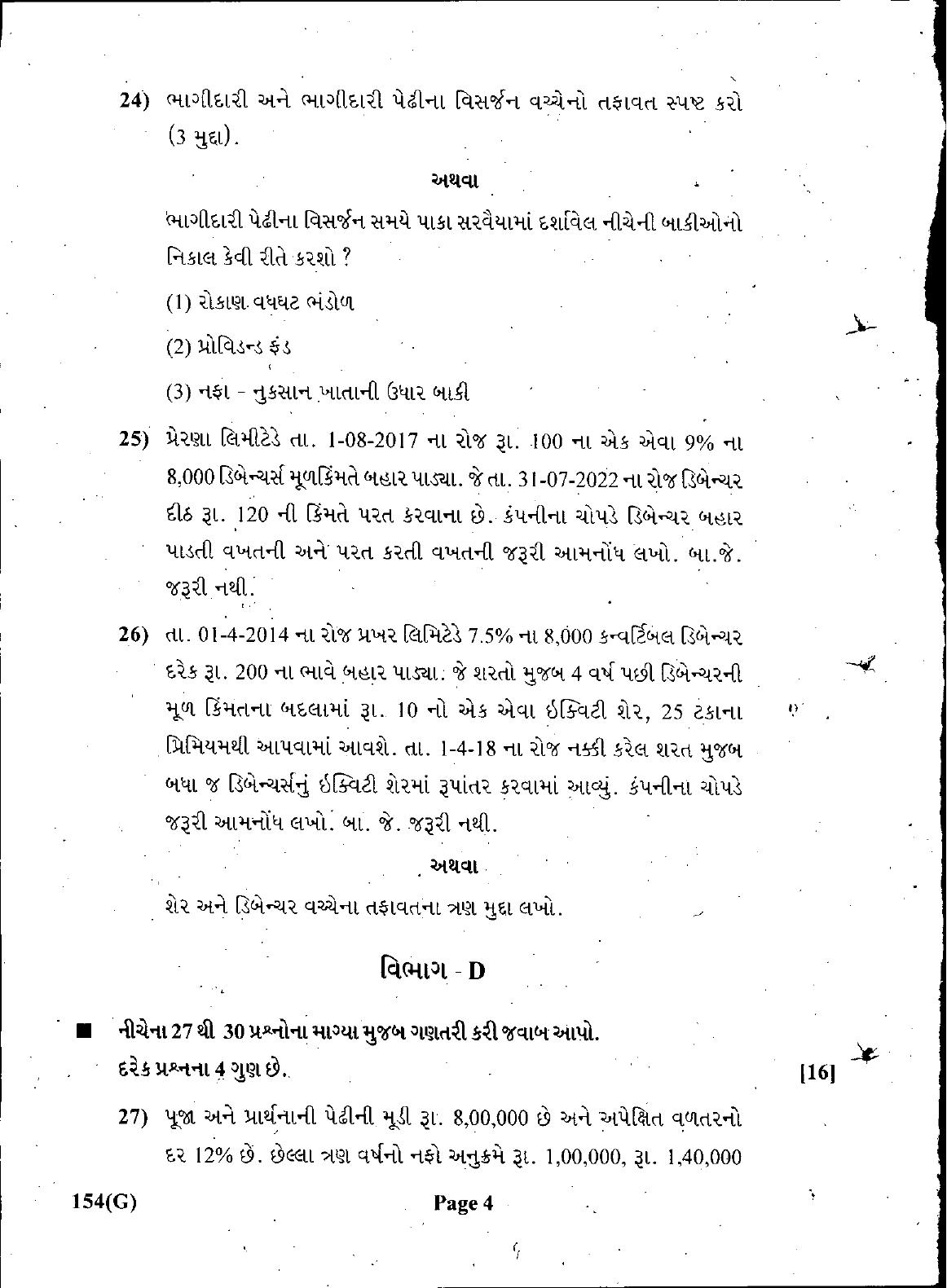 Gujarat Board Class 12th Question Paper March 2019: 154 (GHE) - Page 4