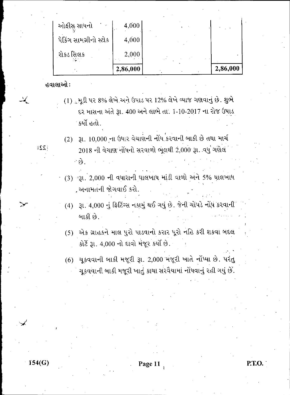 Gujarat Board Class 12th Question Paper March 2019: 154 (GHE) - Page 11