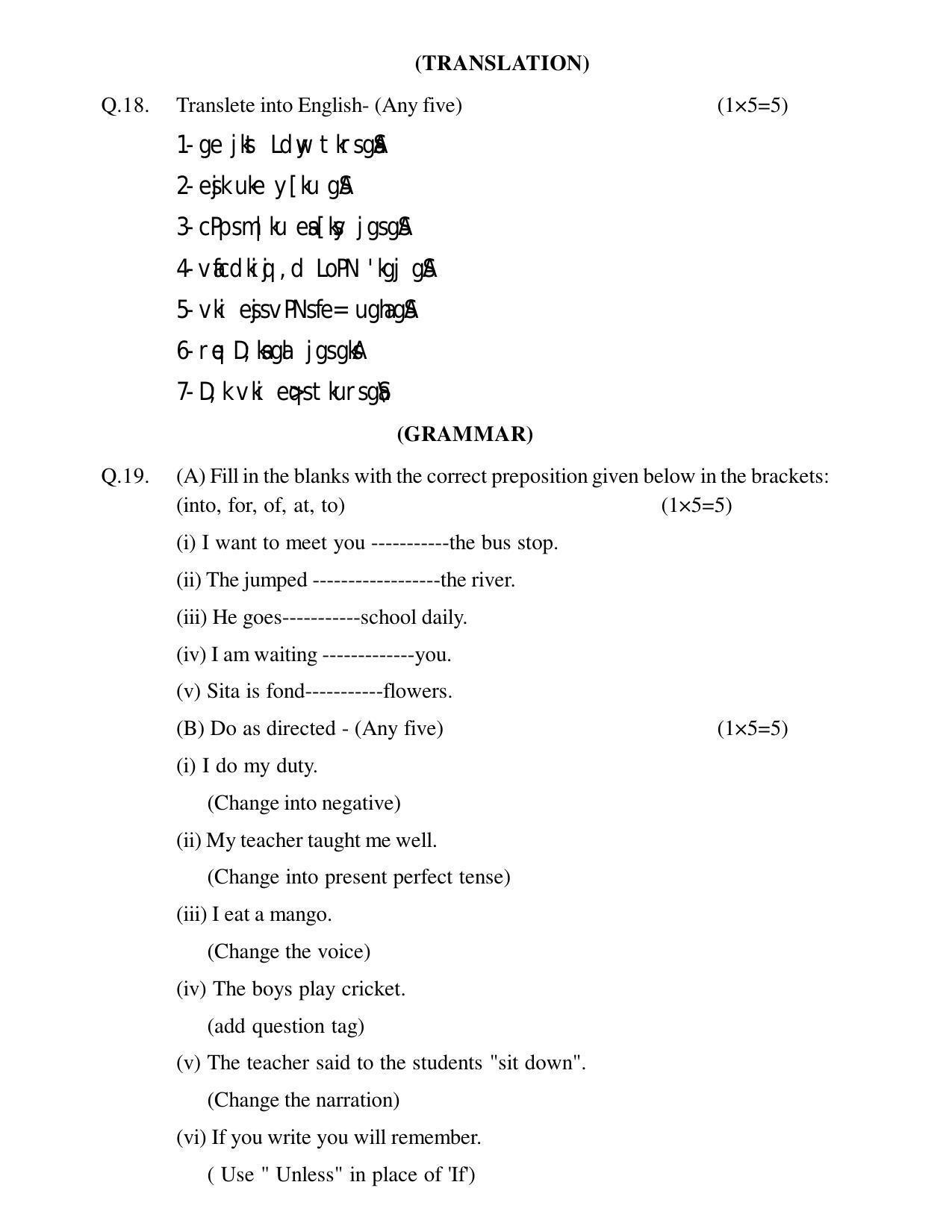 CGSOS Class 10th Model Question Paper - English - III - Page 4
