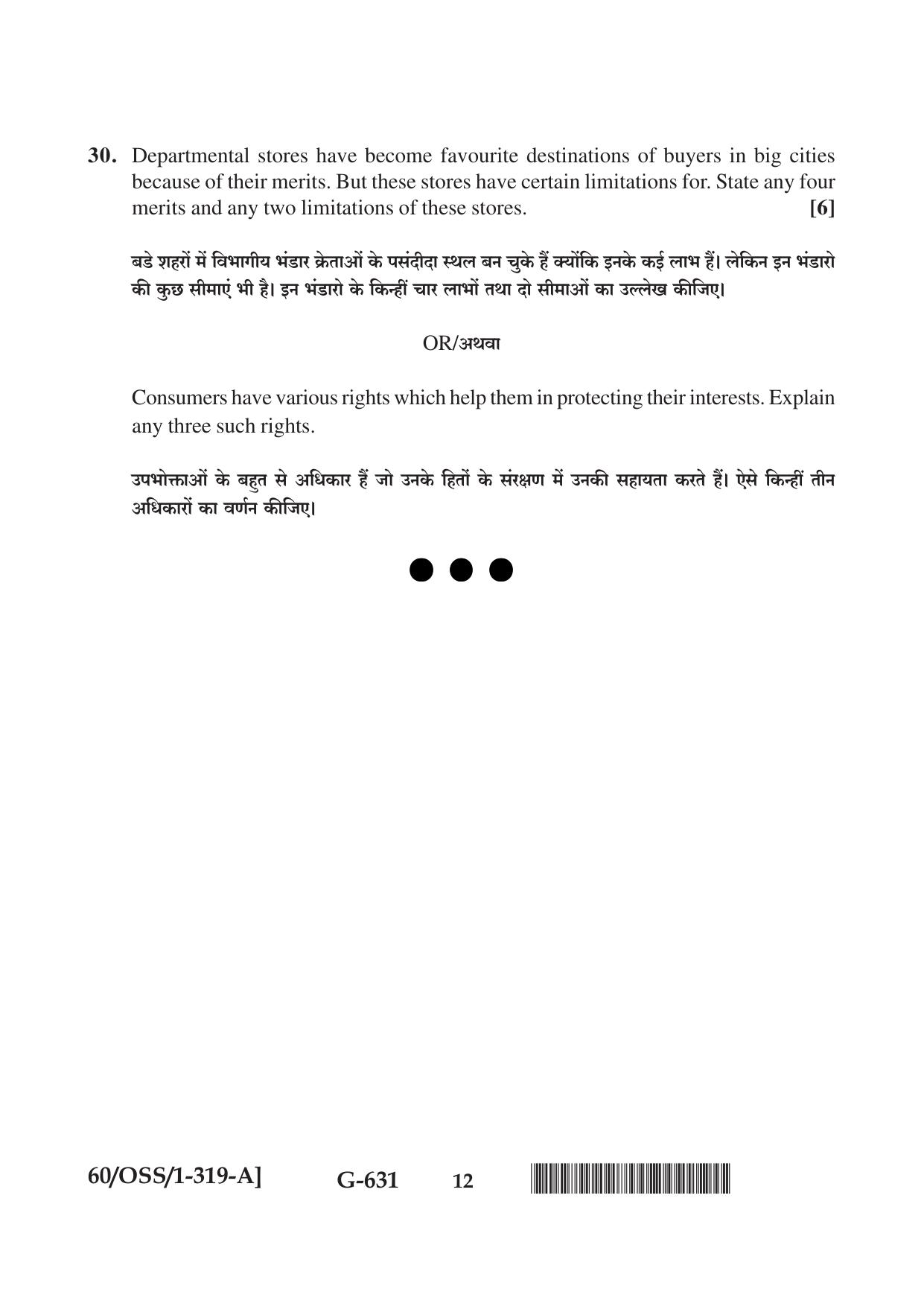 NIOS Jan-Feb 2021 Class 12 Business Studies (SET A) Question Paper - Page 12