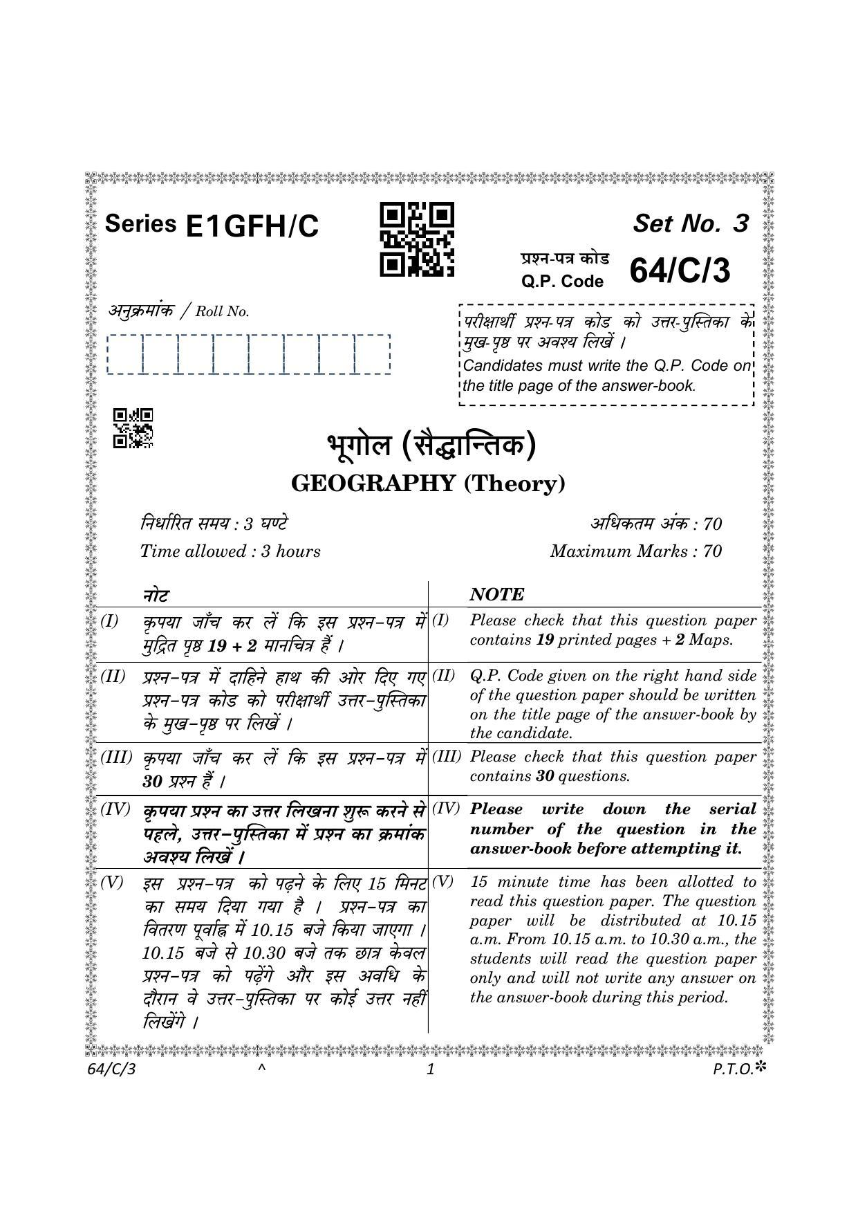 CBSE Class 12 64-3 Geography 2023 (Compartment) Question Paper - Page 1