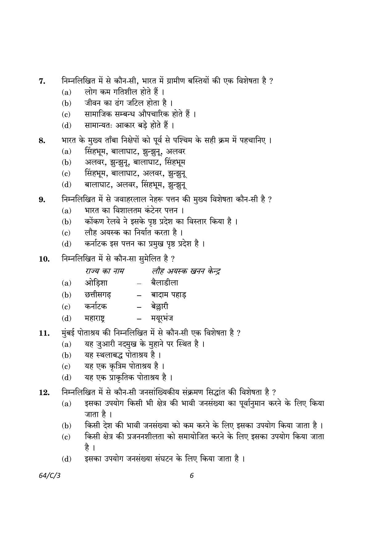 CBSE Class 12 64-3 Geography 2023 (Compartment) Question Paper - Page 6