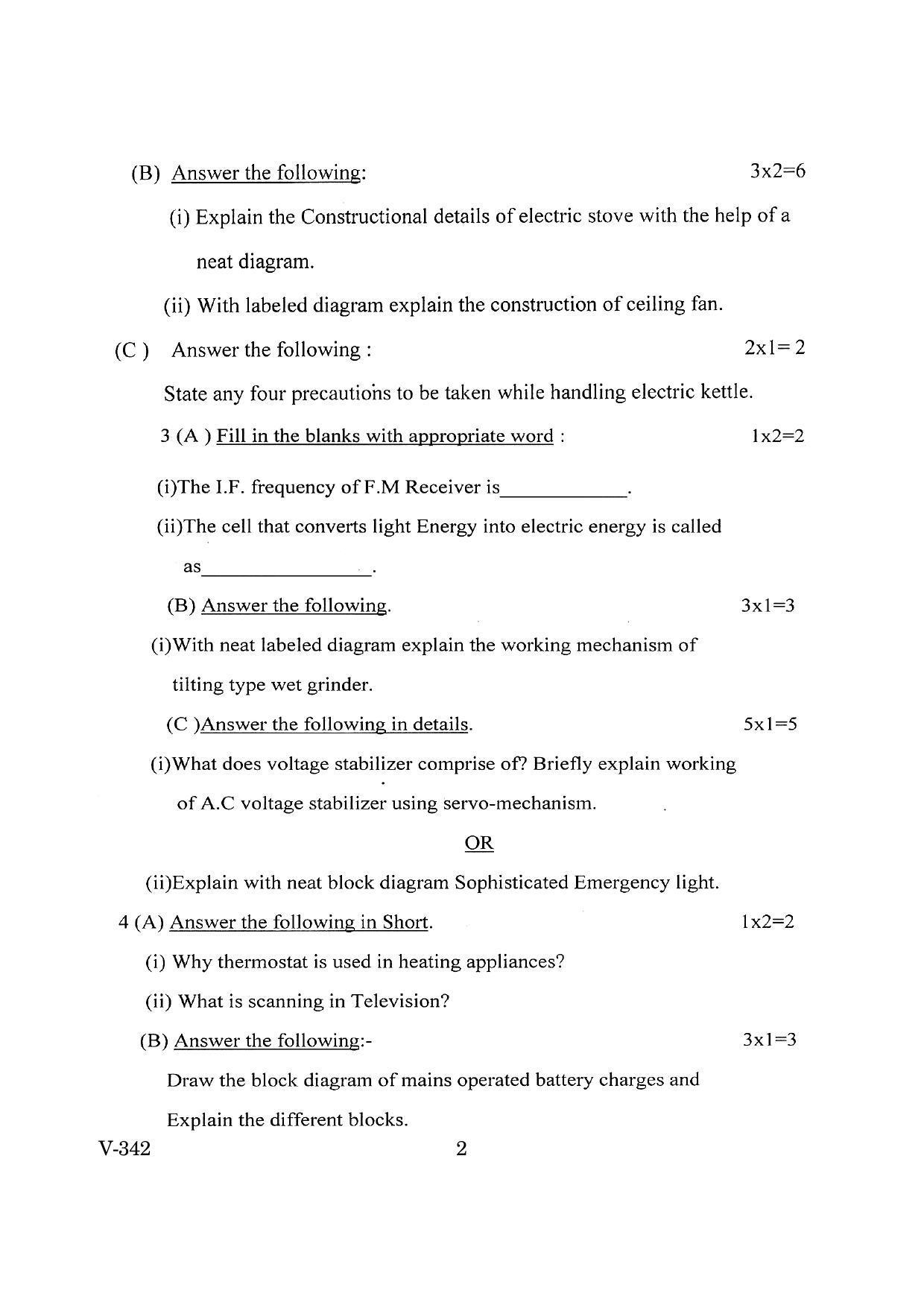 Goa Board Class 12 Domestic and Consumer Appliances  2019 (March 2019) Question Paper - Page 2