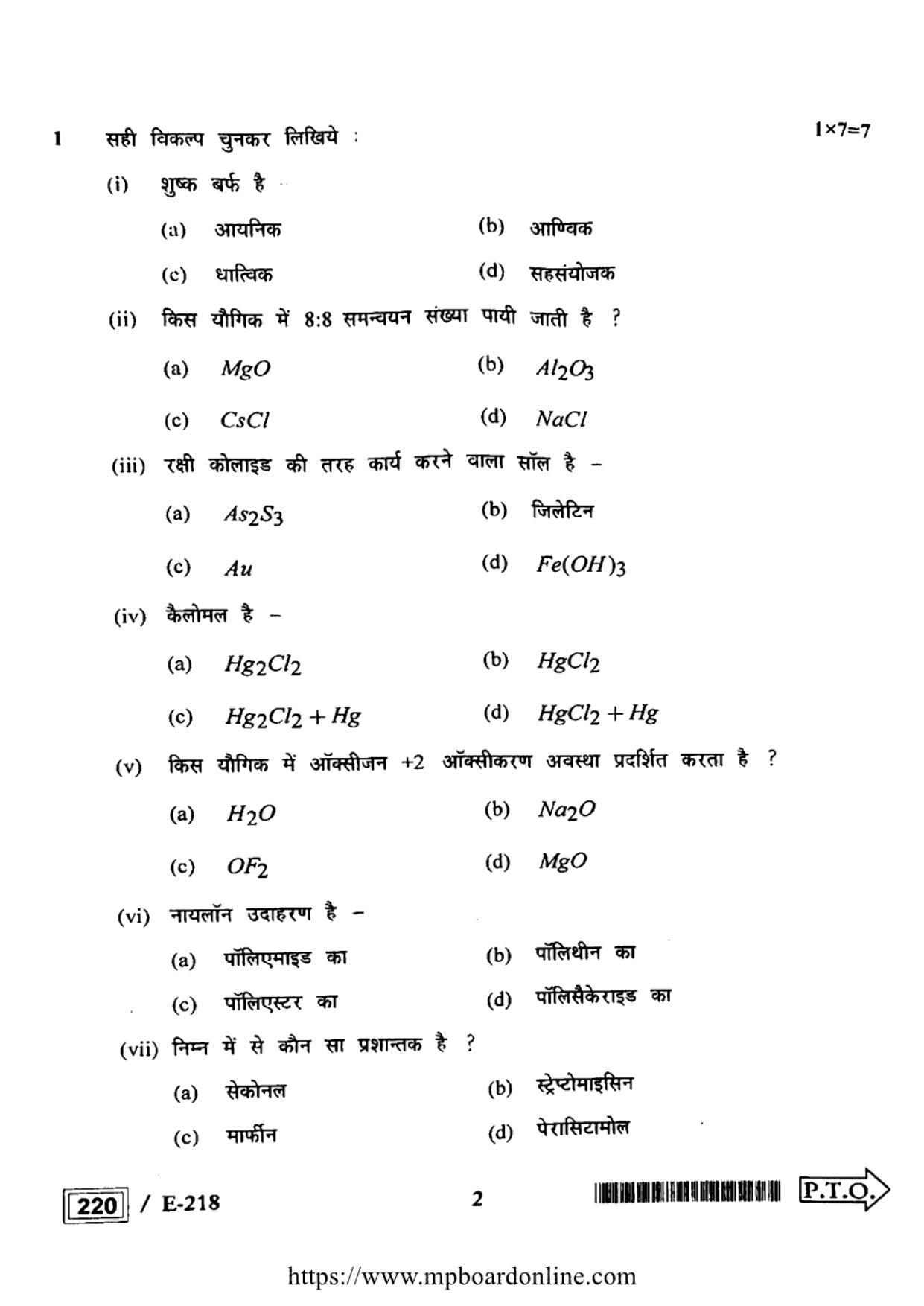 MP Board Class 12 Chemistry 2022 Question Paper - Page 2