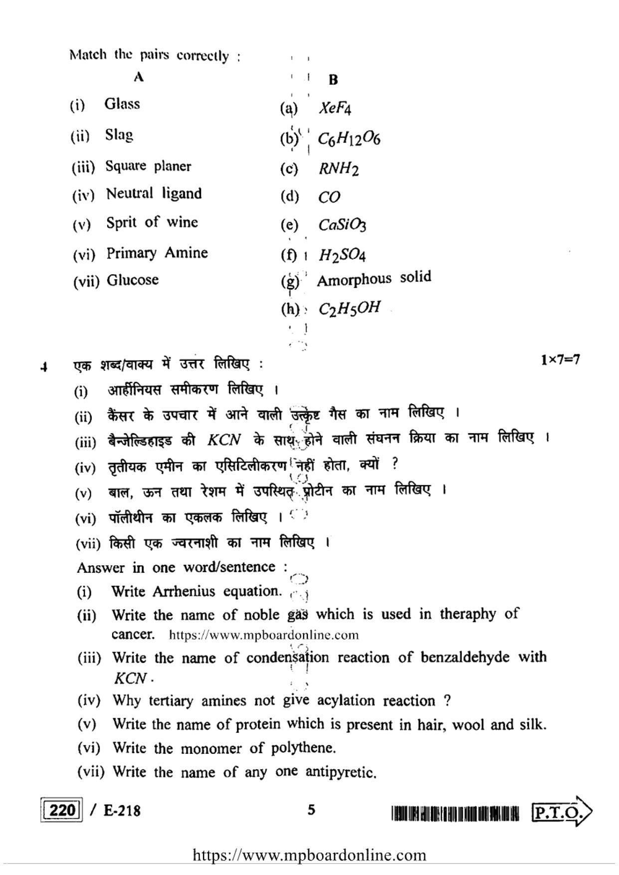 MP Board Class 12 Chemistry 2022 Question Paper - Page 5