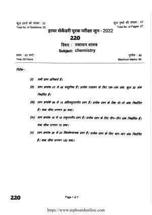 MP Board Class 12 Chemistry 2022 Question Paper