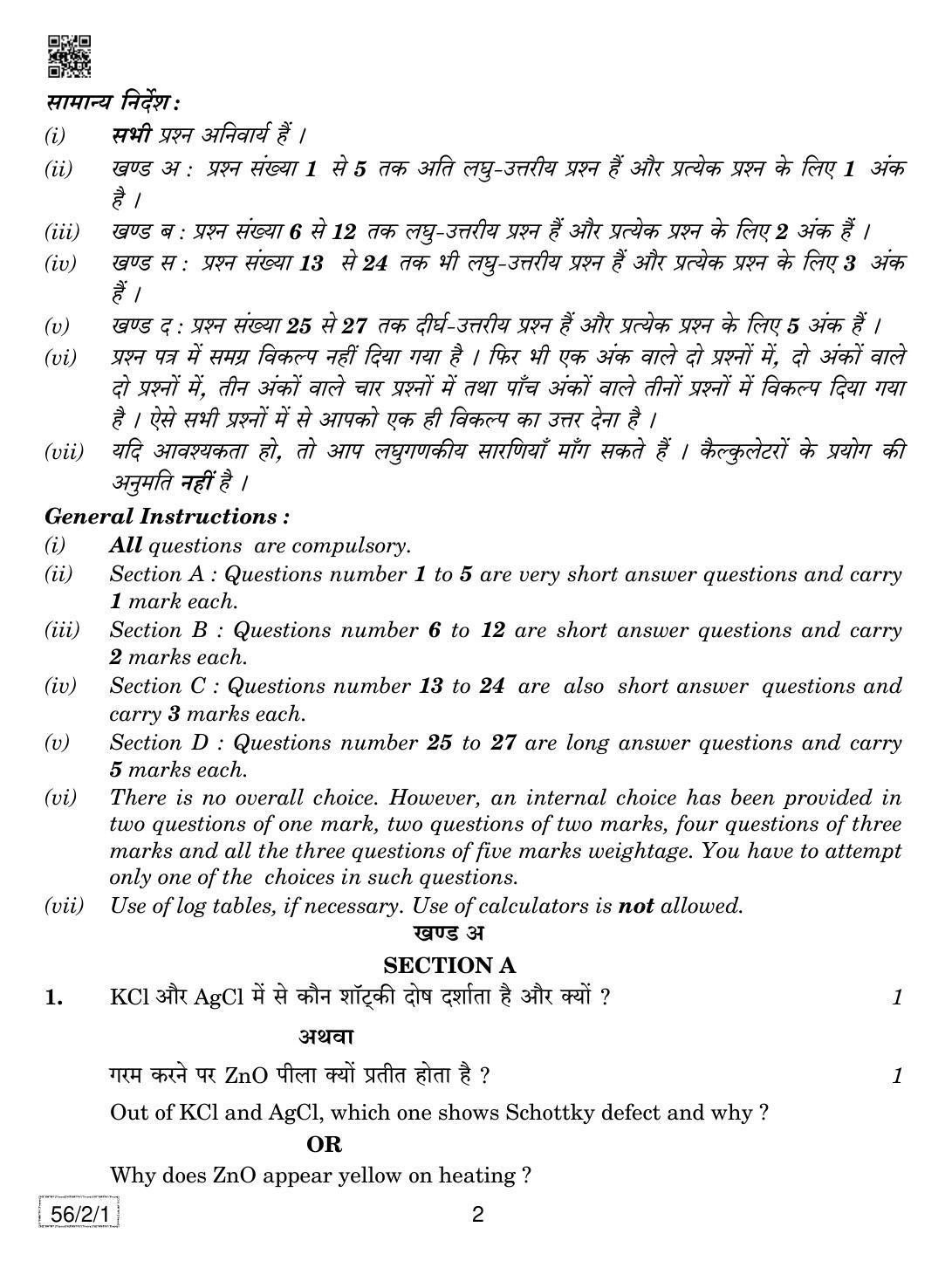 CBSE Class 12 56-2-1 Chemistry 2019 Question Paper - Page 2