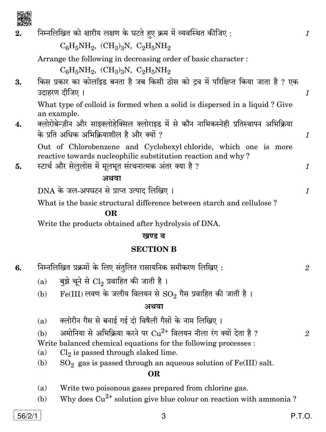 CBSE Class 12 56-2-1 Chemistry 2019 Question Paper - Page 3