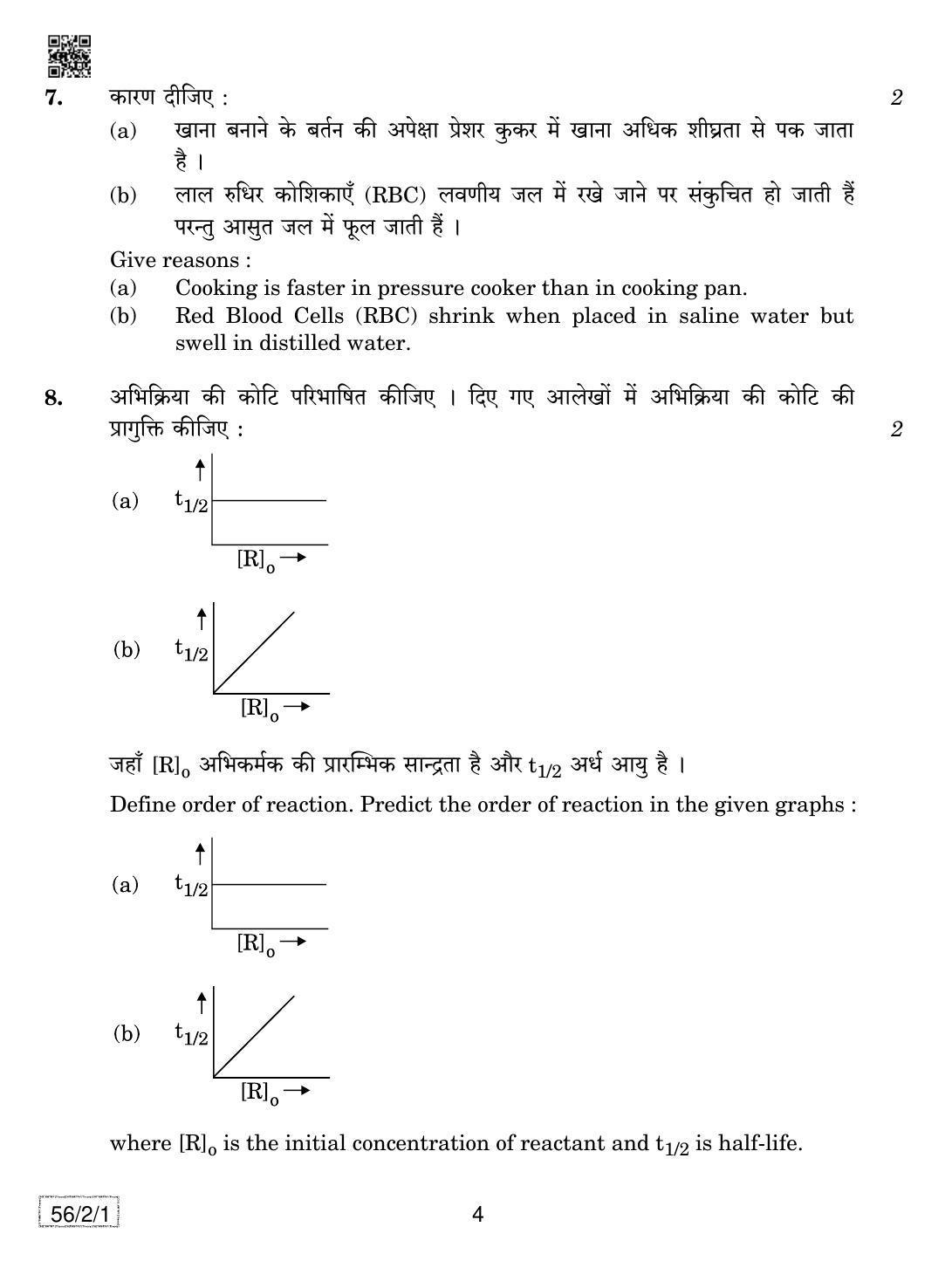 CBSE Class 12 56-2-1 Chemistry 2019 Question Paper - Page 4