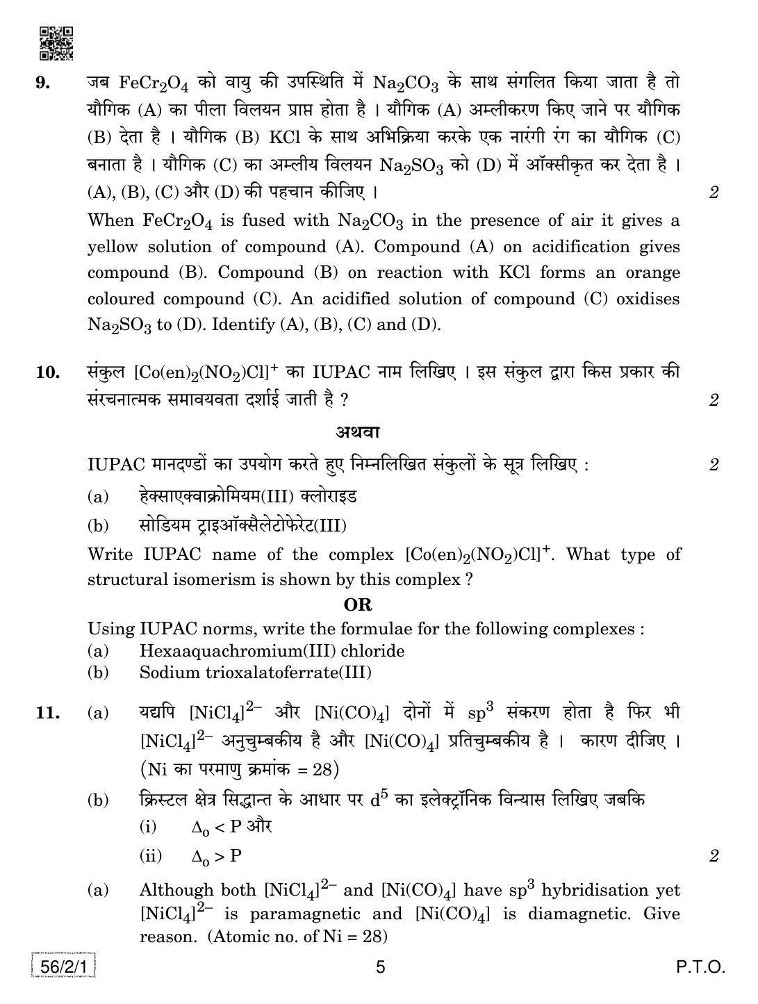 CBSE Class 12 56-2-1 Chemistry 2019 Question Paper - Page 5