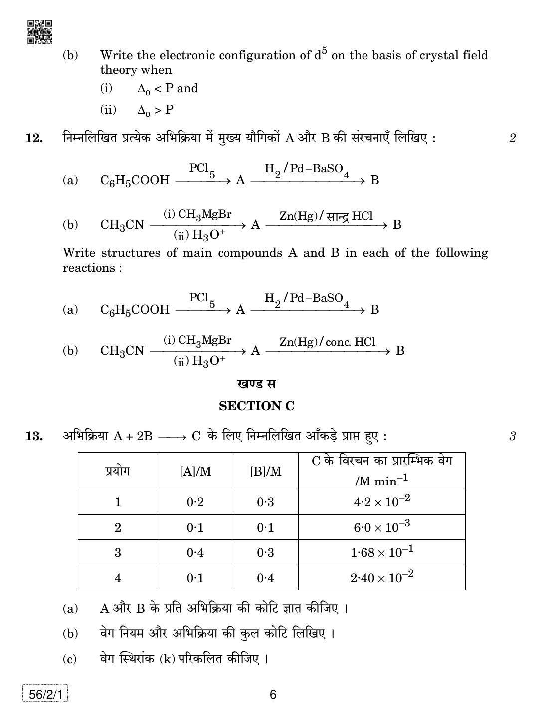 CBSE Class 12 56-2-1 Chemistry 2019 Question Paper - Page 6
