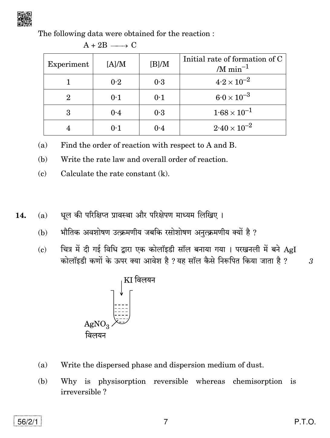 CBSE Class 12 56-2-1 Chemistry 2019 Question Paper - Page 7
