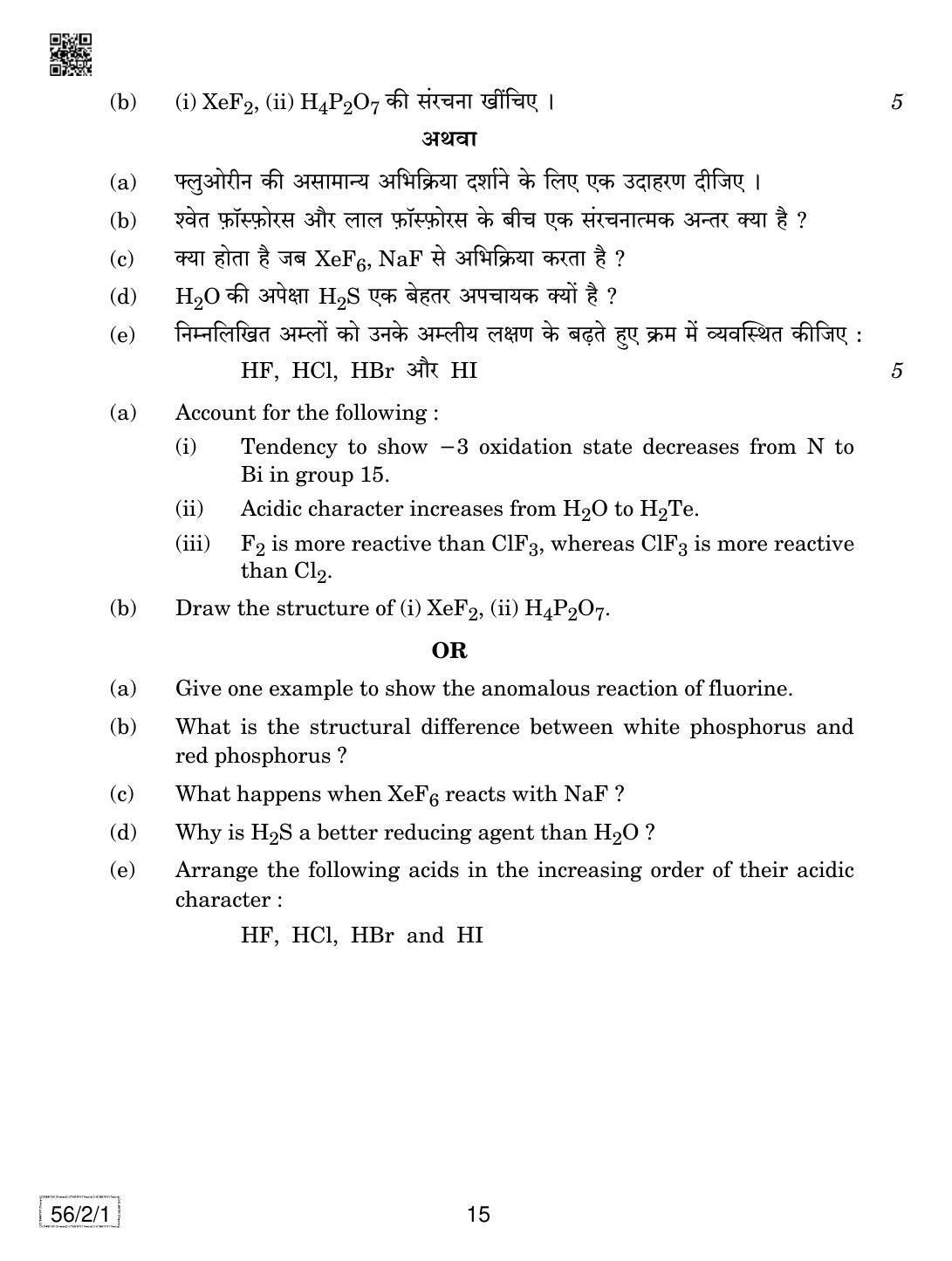 CBSE Class 12 56-2-1 Chemistry 2019 Question Paper - Page 15