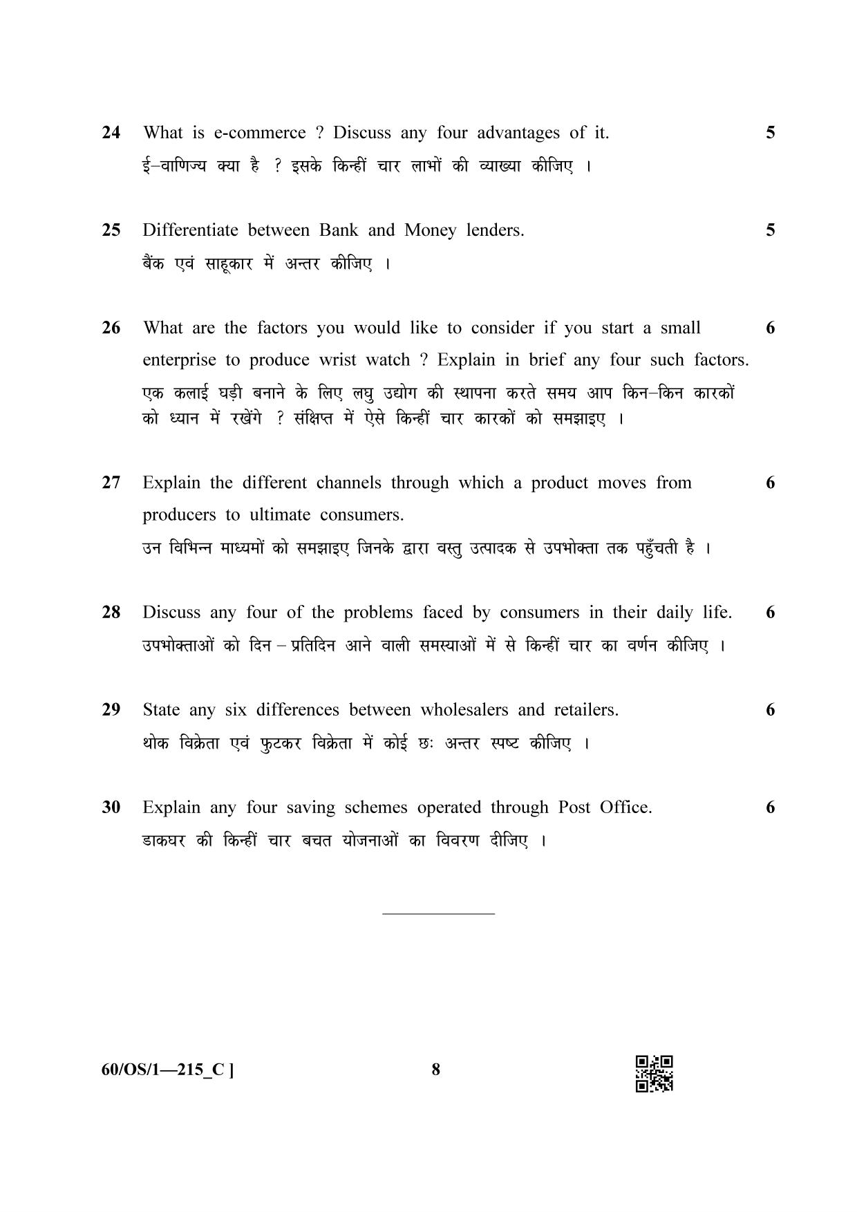 NIOS Jan-Feb 2021 Class 10 Business Studies (OS) SET C Question Paper - Page 8