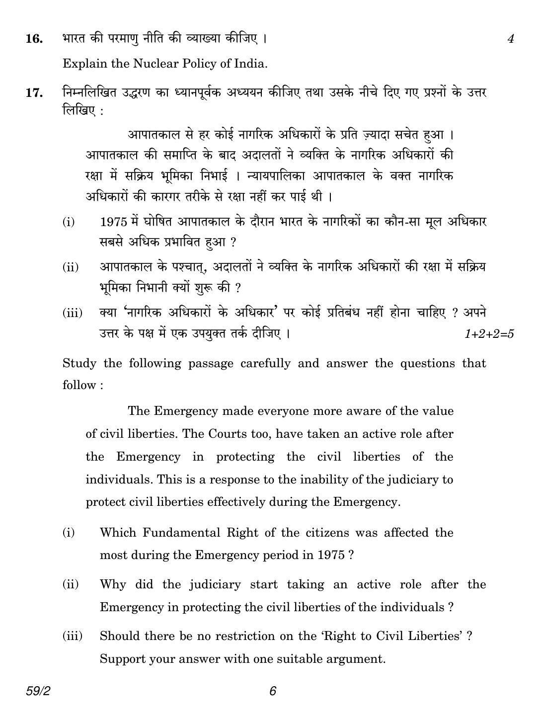 CBSE Class 12 59-2 Political Science 2018 Question Paper - Page 6