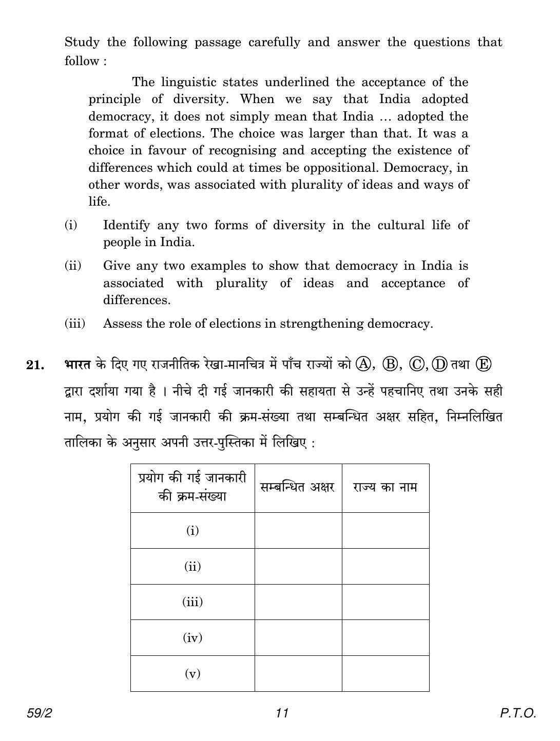 CBSE Class 12 59-2 Political Science 2018 Question Paper - Page 11