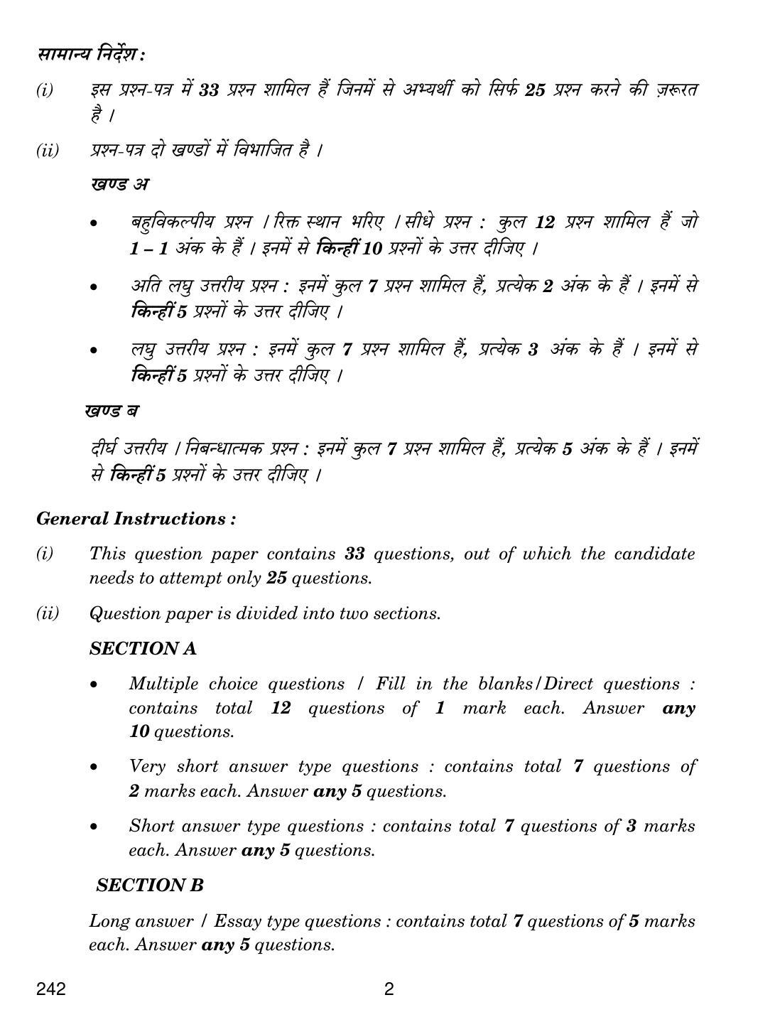 CBSE Class 12 242 Food Production-IV 2019 Question Paper - Page 2