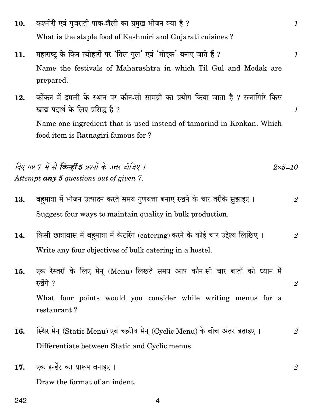 CBSE Class 12 242 Food Production-IV 2019 Question Paper - Page 4