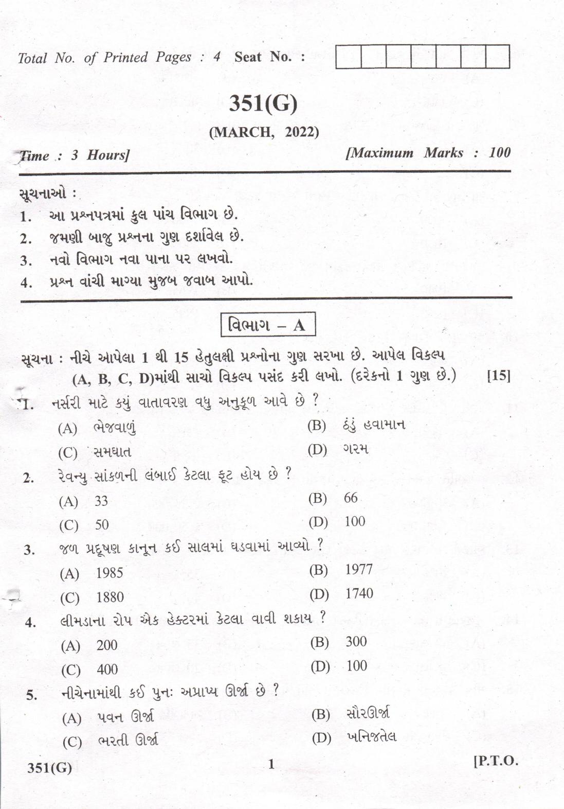 Gujarat Board Class 12th Question Paper 2022: Van Vidhya & van Aushadhi Vidhya - Page 1