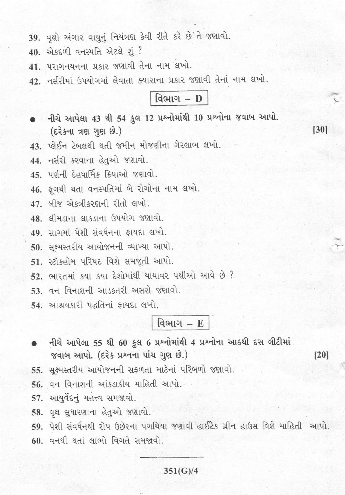 Gujarat Board Class 12th Question Paper 2022: Van Vidhya & van Aushadhi Vidhya - Page 4