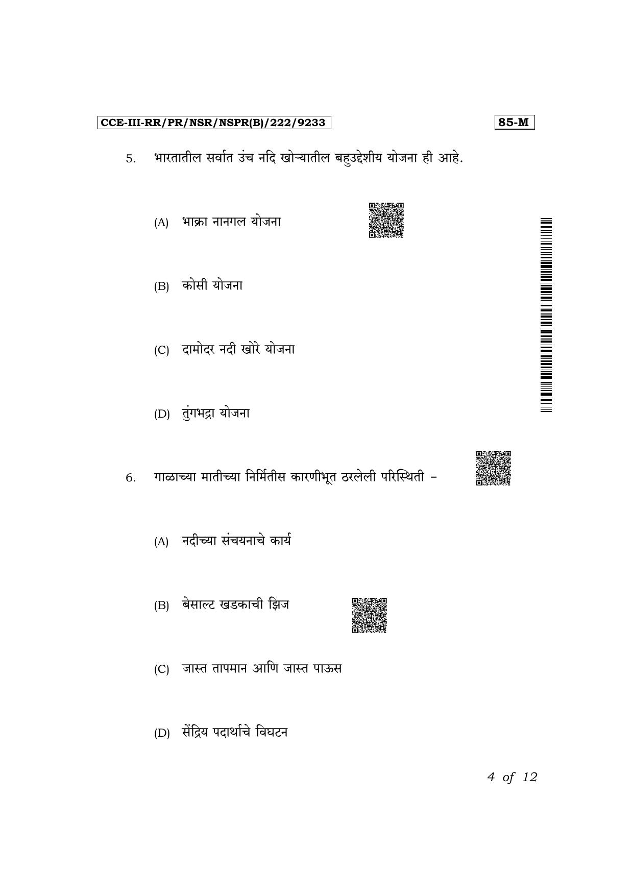 Karnataka SSLC Social Science (Marathi Medium) Exam 3 Question Paper 2024 (B Version) - Page 4