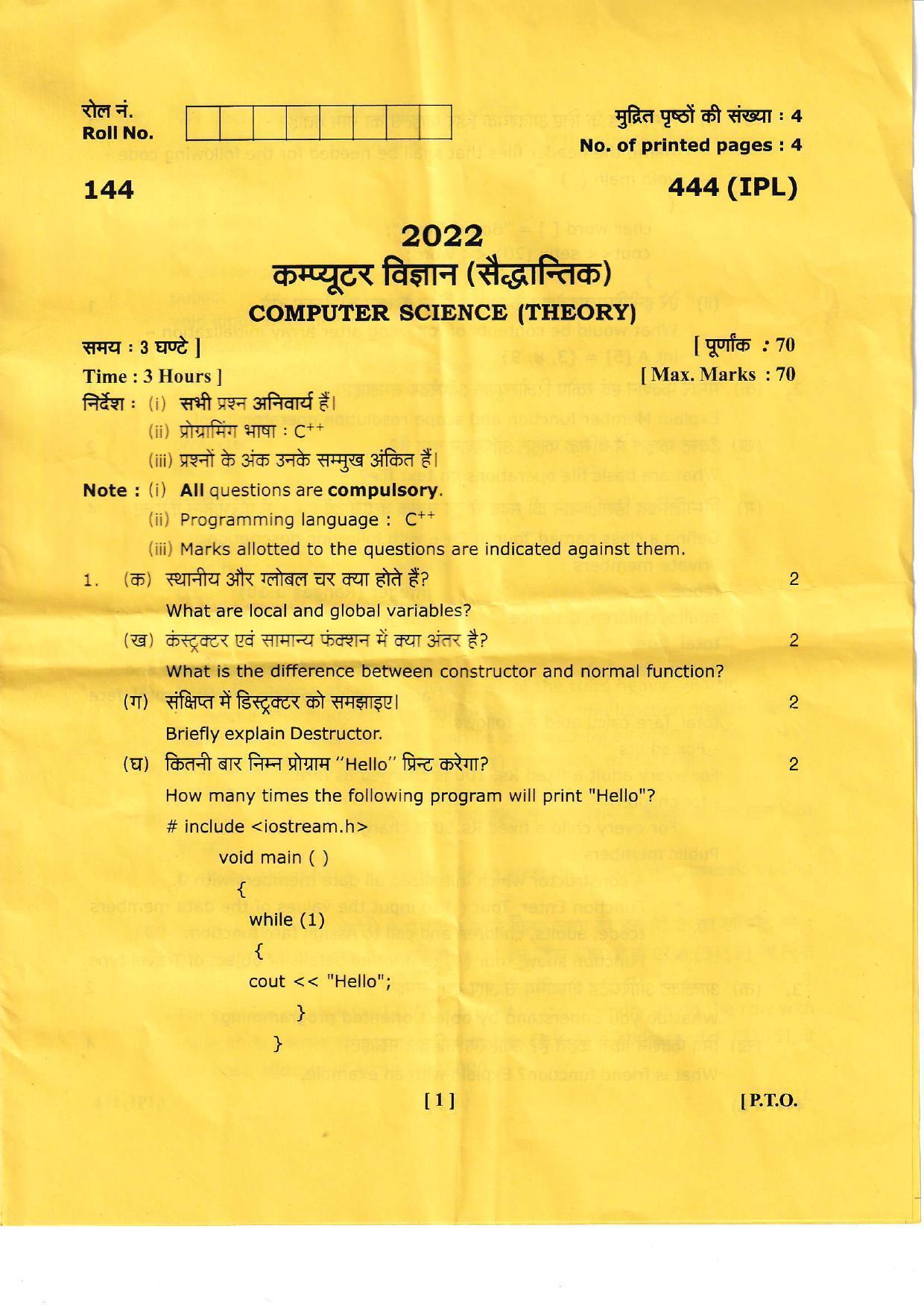 UBSE Class 12 Computer Science 2022 Question Paper - Page 1