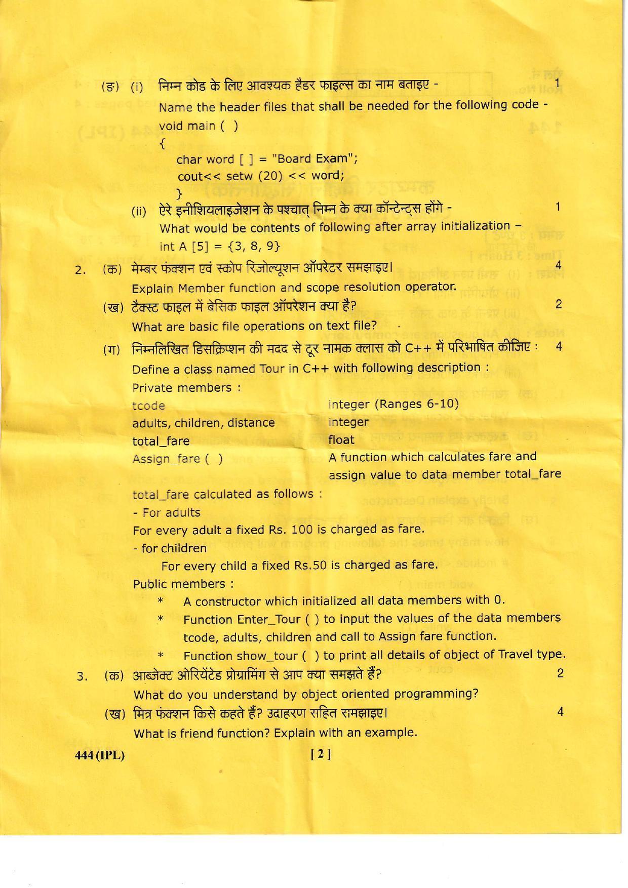 UBSE Class 12 Computer Science 2022 Question Paper - Page 2