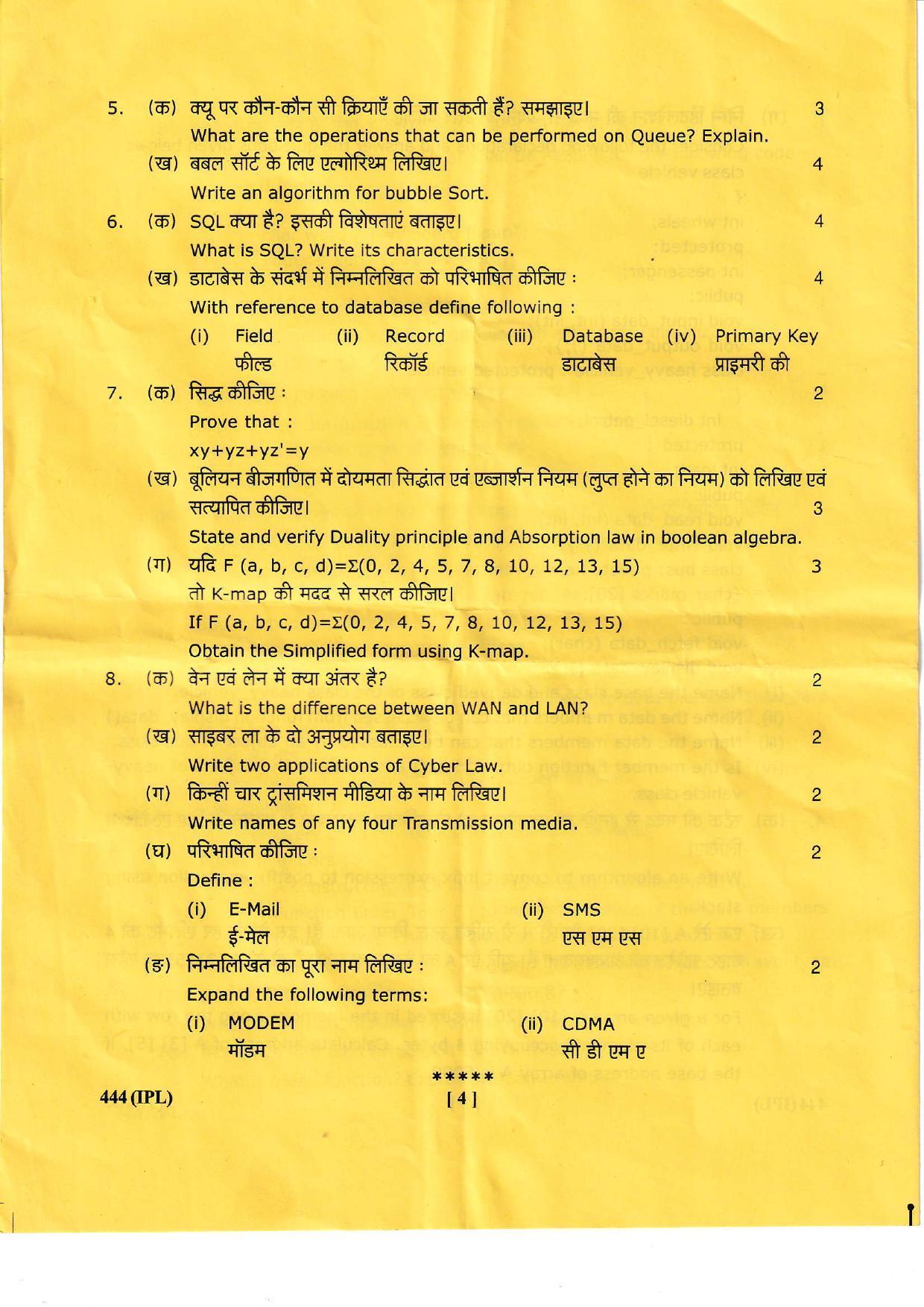UBSE Class 12 Computer Science 2022 Question Paper - Page 4