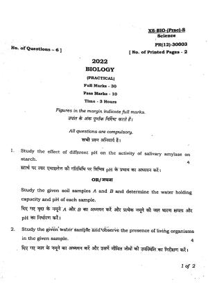 JAC Class 12 2022 Biology Question Paper