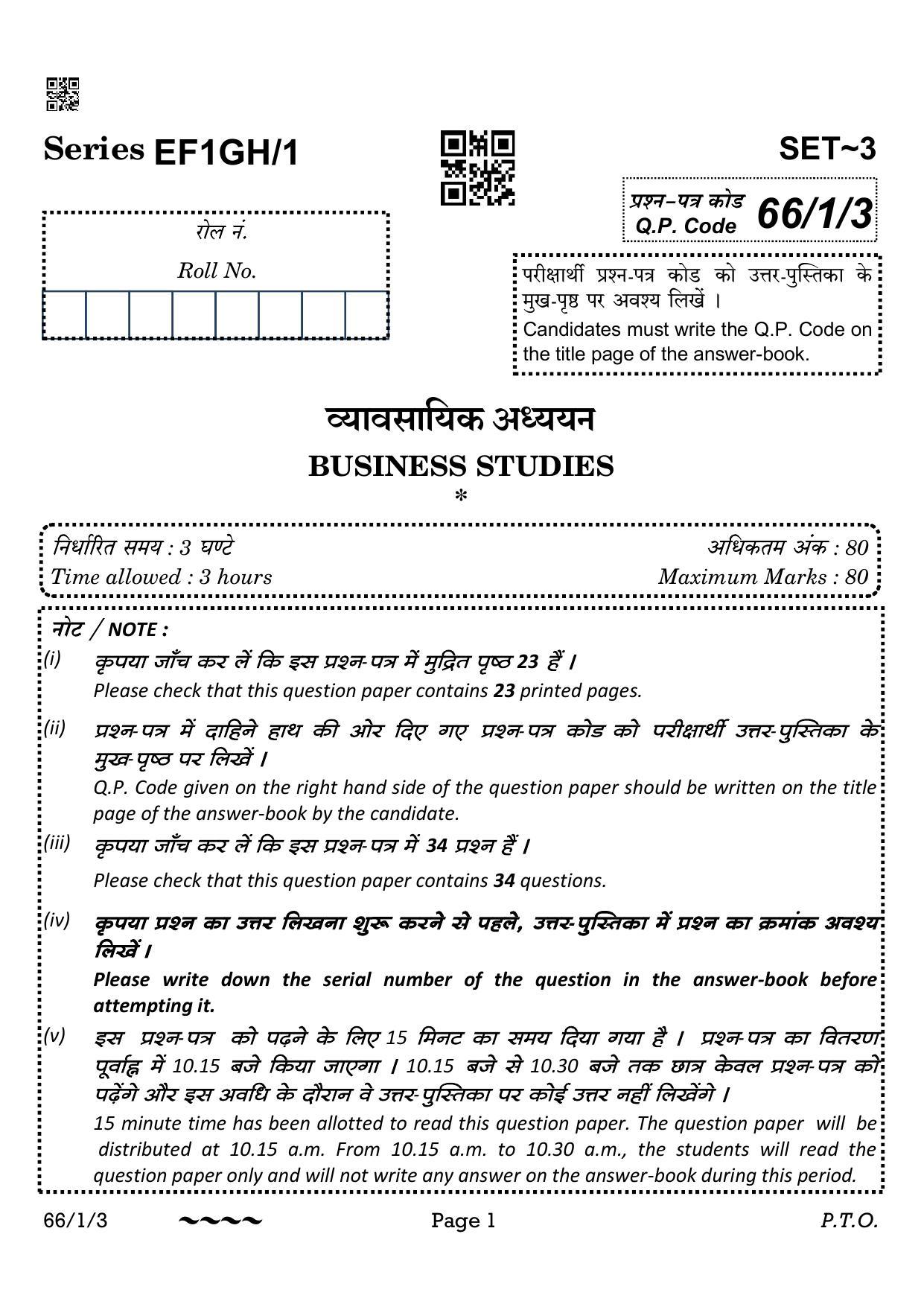 CBSE Class 12 66-1-3 Business Studies 2023 Question Paper - Page 1