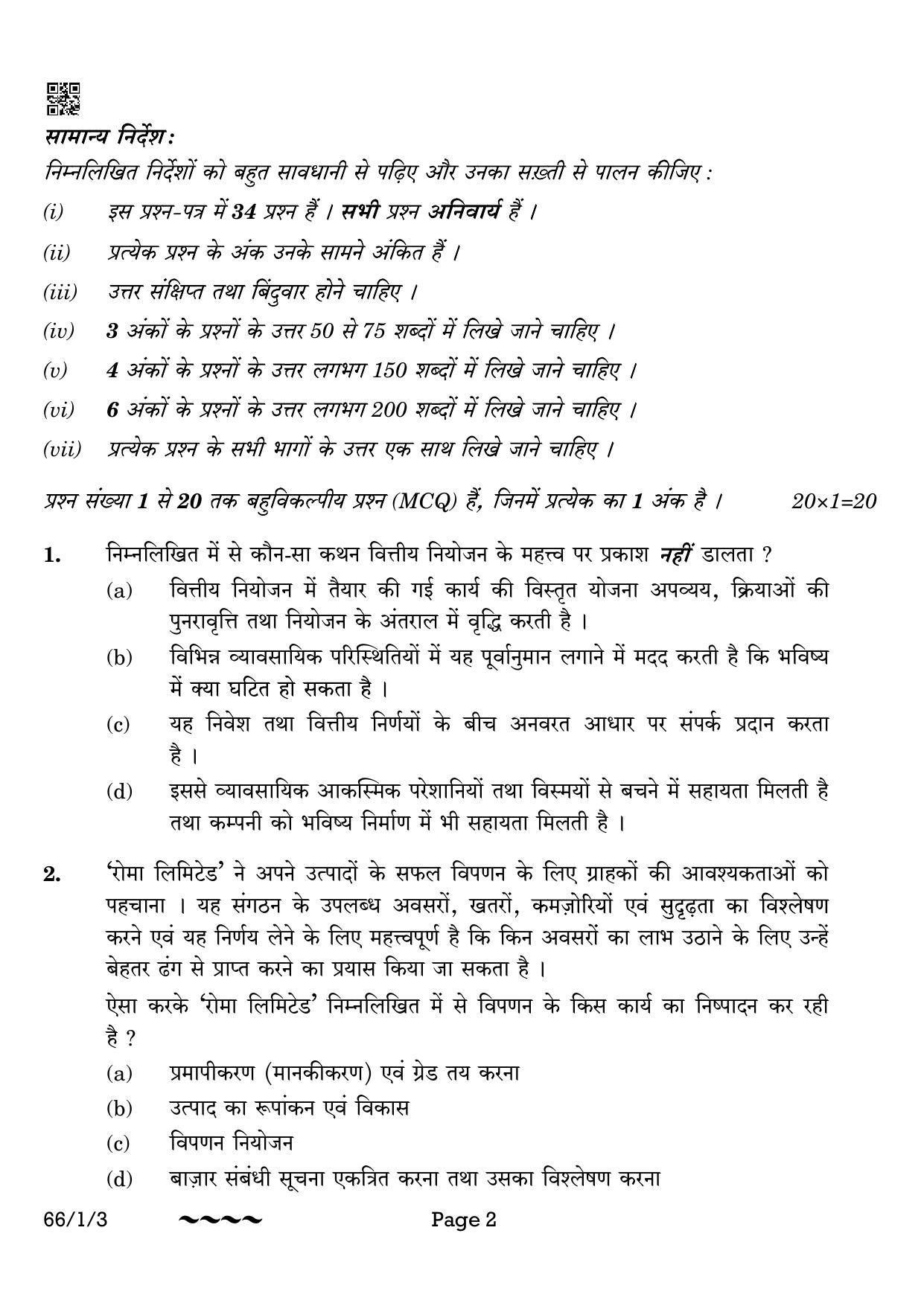 CBSE Class 12 66-1-3 Business Studies 2023 Question Paper - Page 2