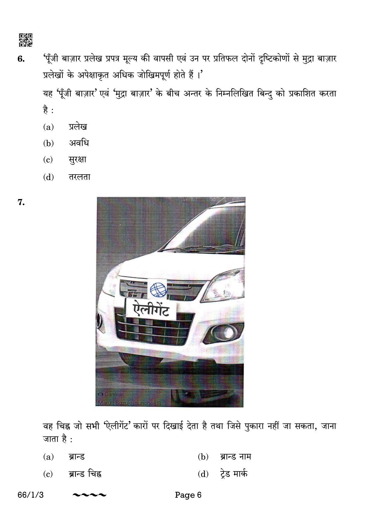 CBSE Class 12 66-1-3 Business Studies 2023 Question Paper - Page 6