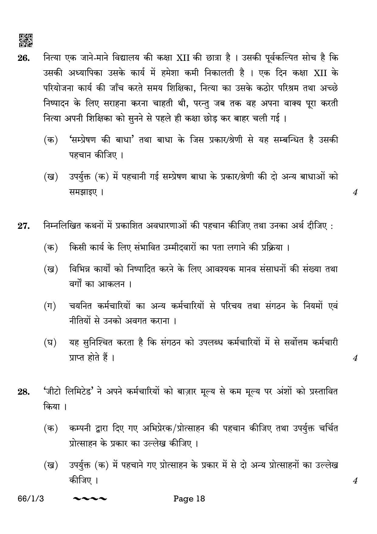 CBSE Class 12 66-1-3 Business Studies 2023 Question Paper - Page 18