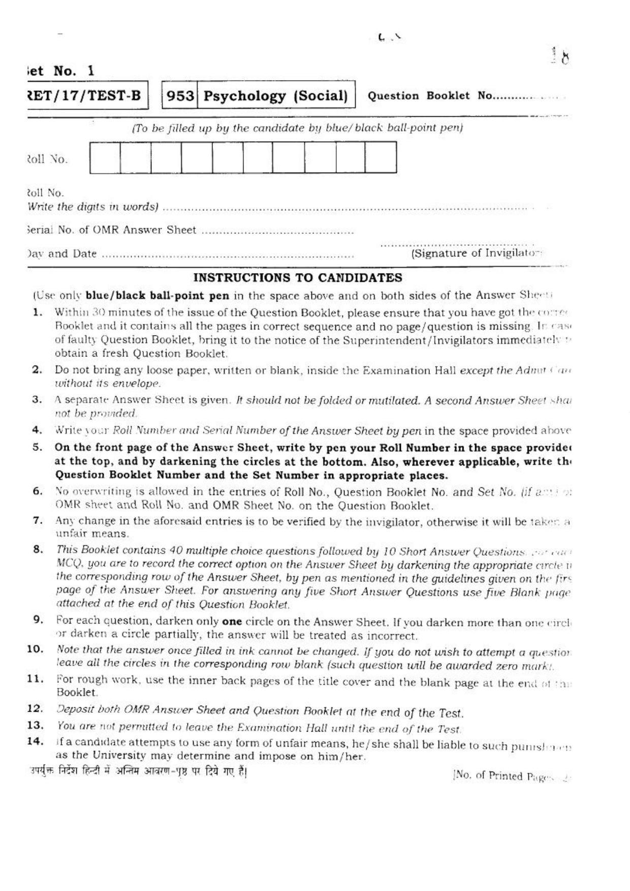 BHU RET PSYCHOLOGY SOCIAL 2017 Question Paper - Page 1