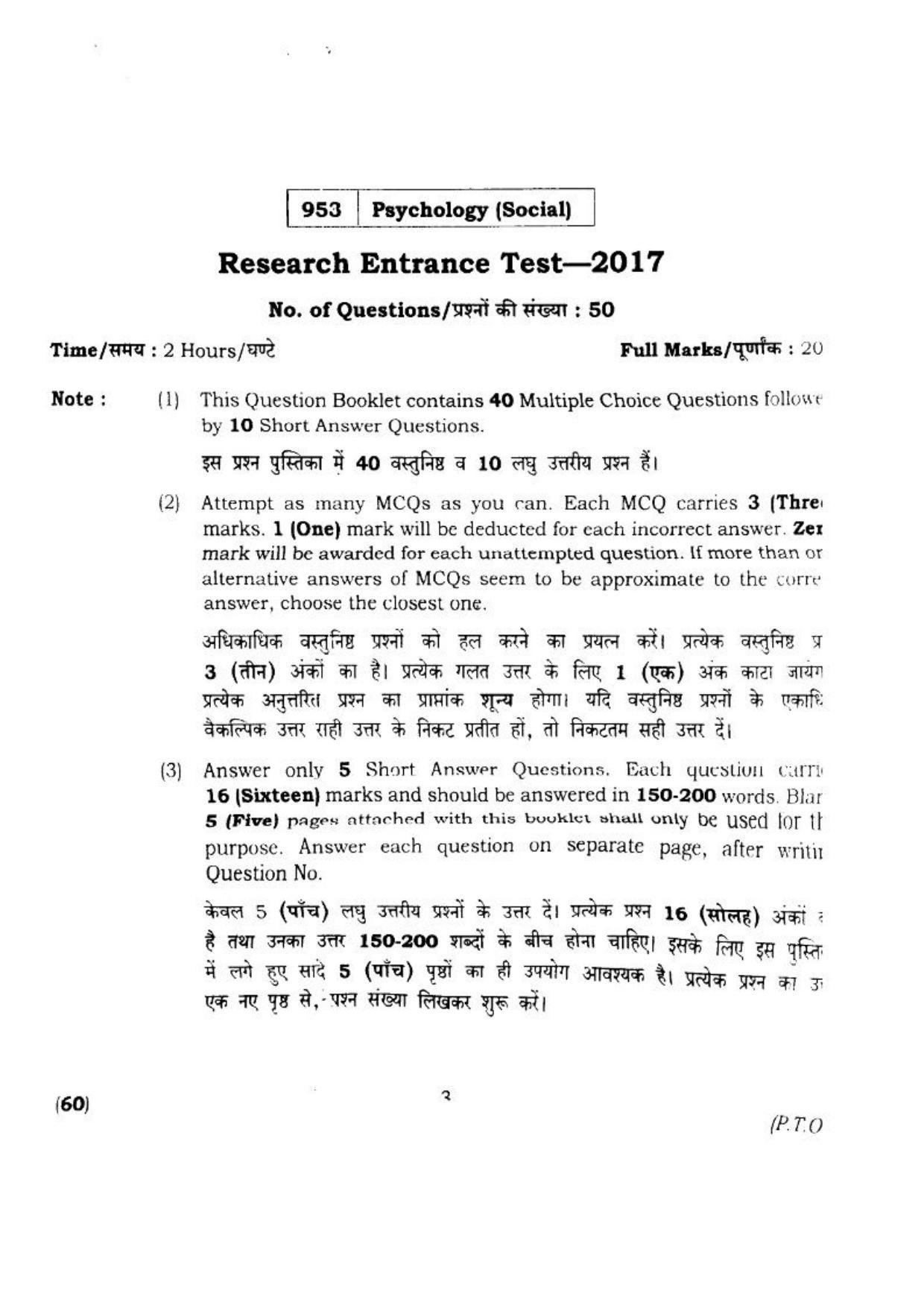 BHU RET PSYCHOLOGY SOCIAL 2017 Question Paper - Page 4