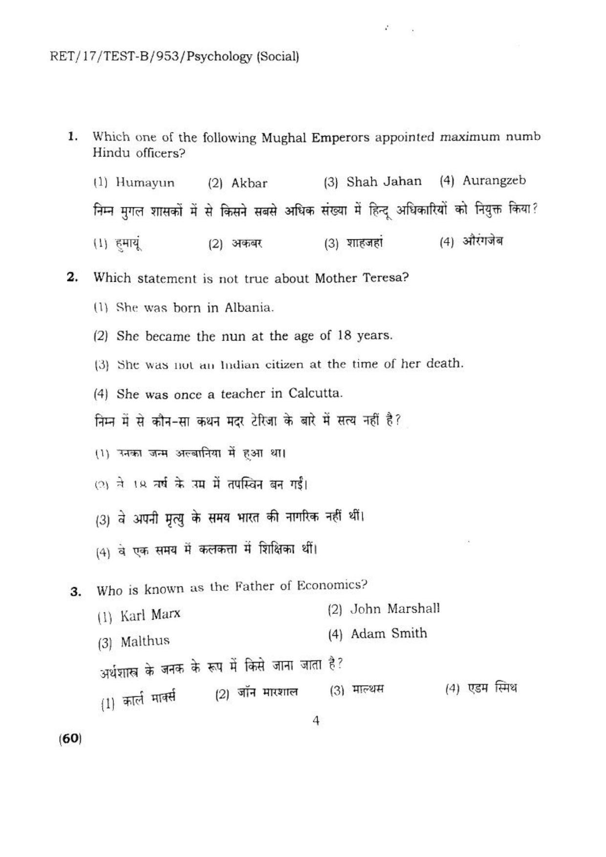 BHU RET PSYCHOLOGY SOCIAL 2017 Question Paper - Page 5
