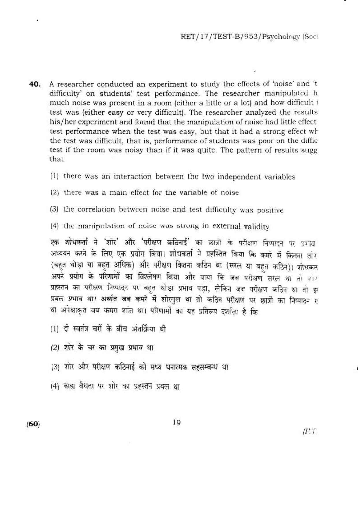 BHU RET PSYCHOLOGY SOCIAL 2017 Question Paper - Page 20
