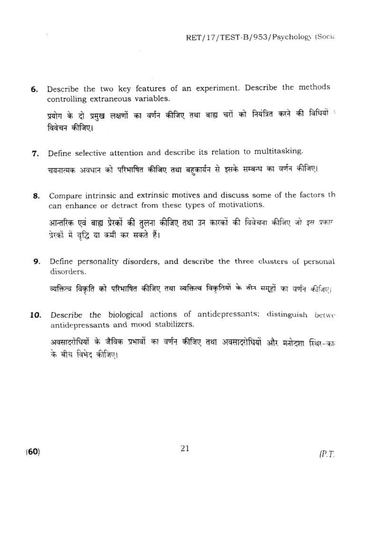 BHU RET PSYCHOLOGY SOCIAL 2017 Question Paper - Page 22