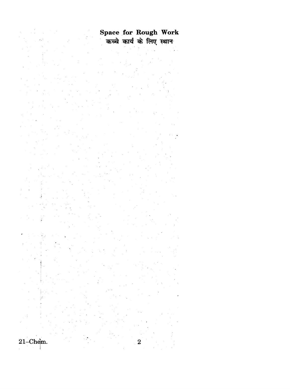 URATPG 2015 Chemisty Question Paper - Page 2