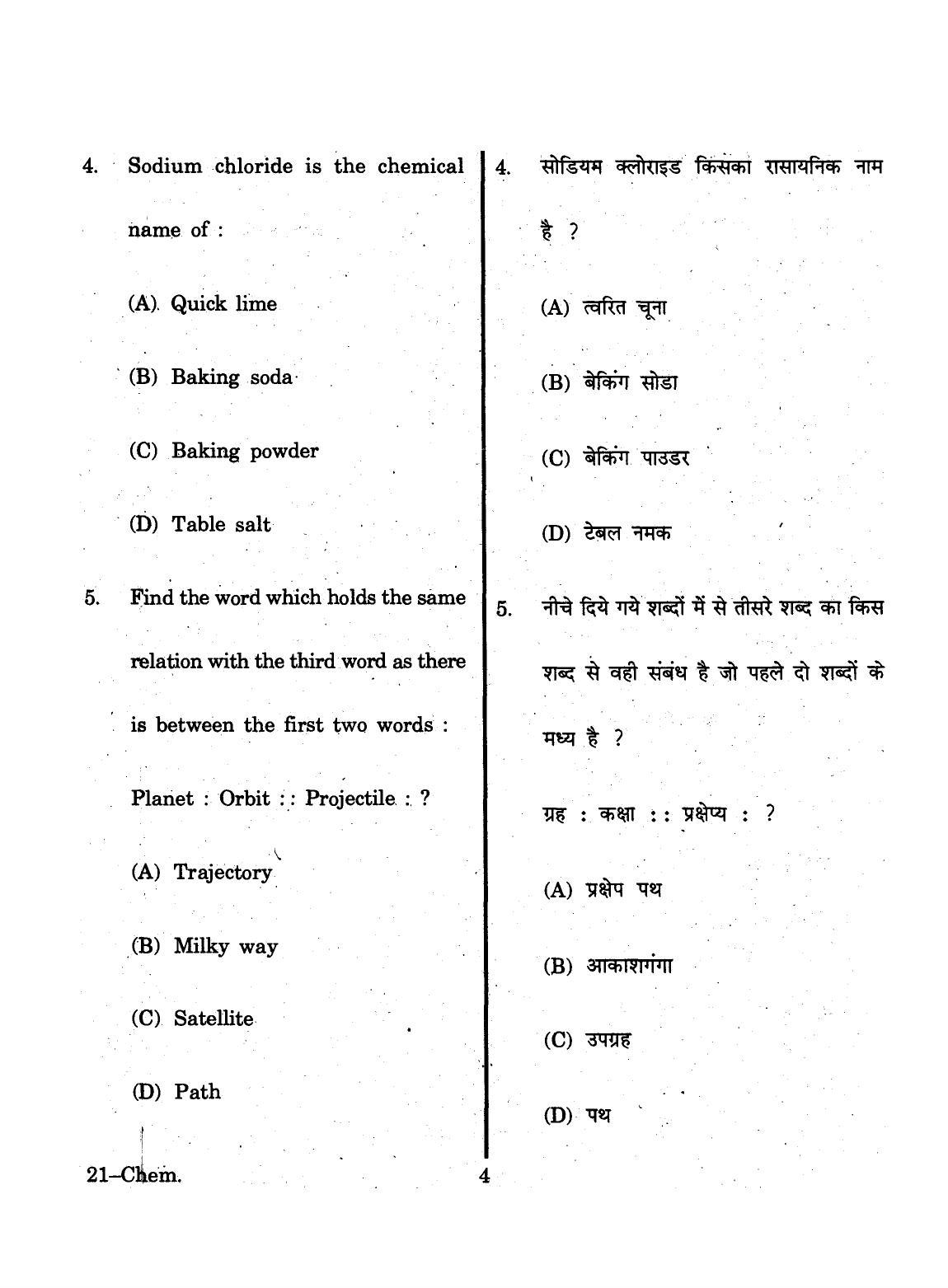 URATPG 2015 Chemisty Question Paper - Page 4