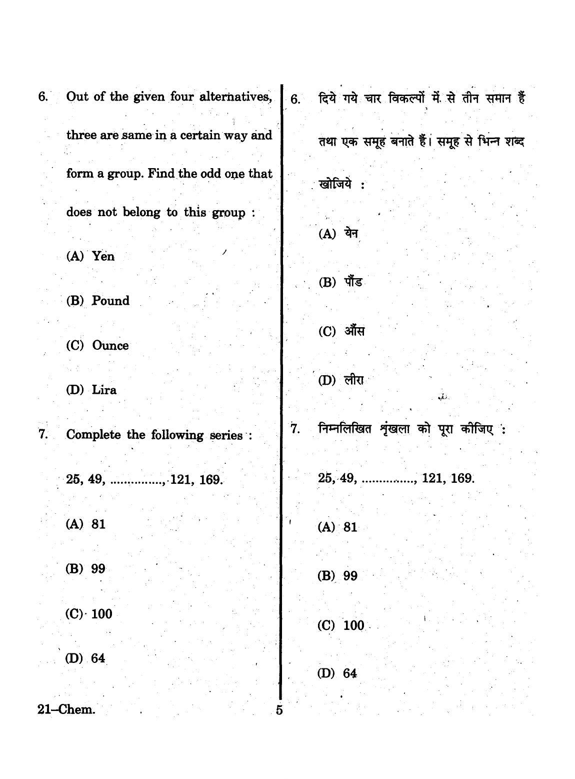 URATPG 2015 Chemisty Question Paper - Page 5