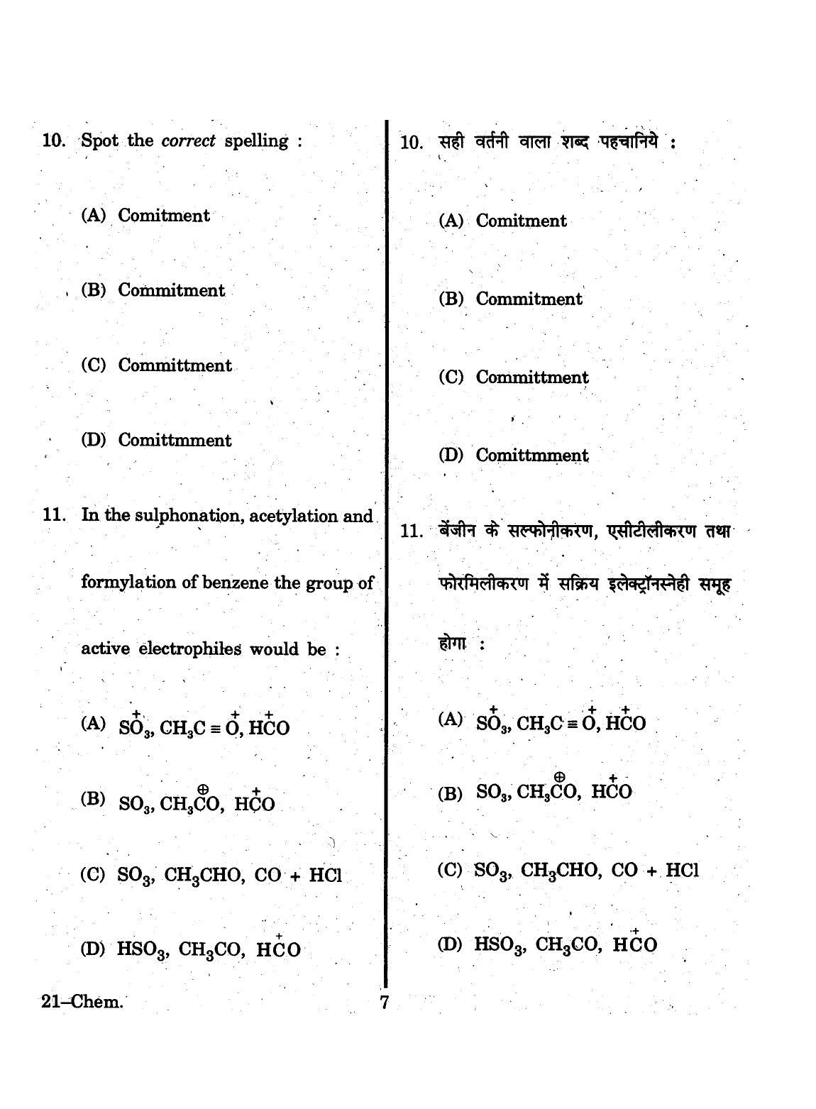 URATPG 2015 Chemisty Question Paper - Page 7